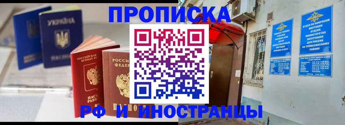 прописка иностранных граждан в Дятьково